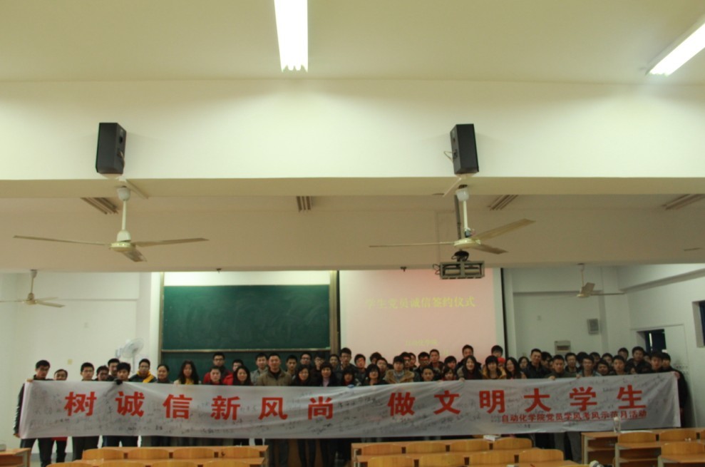 色情网站
党委举行学生党员诚信签约仪式