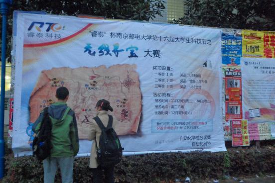 色情网站
无线寻宝大赛圆满结束 
