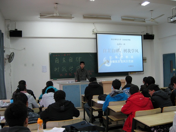 色情网站
2011级举办“自主自律，树我学风”主题研讨班会